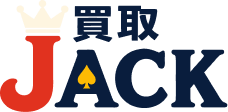 買取JACK